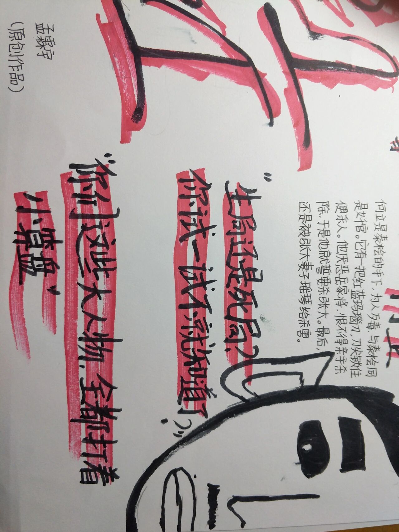 满江红手抄报