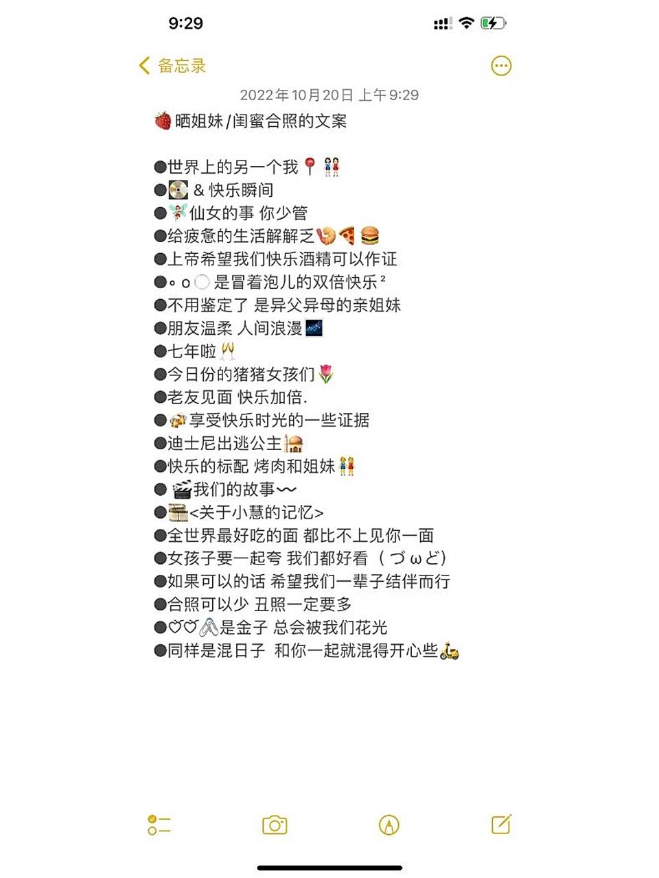 朋友圈文案/闺蜜/姐妹/搞怪 91晒姐妹/闺蜜合照的文案 ●世界上的另