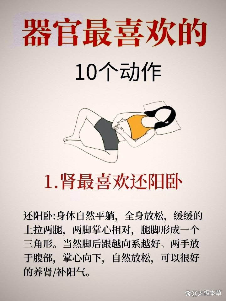 想身体棒棒,就得知道器官们喜欢哪些小动作