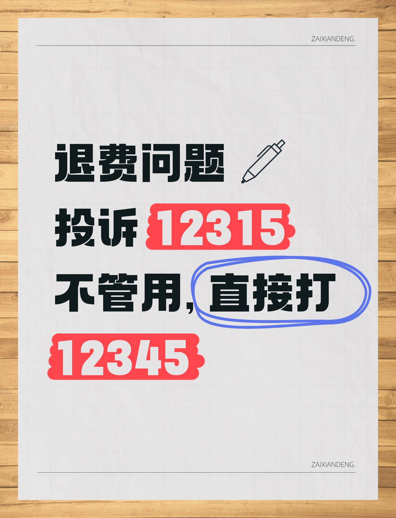 12315投诉后收到短信 12315投诉后收到短信
