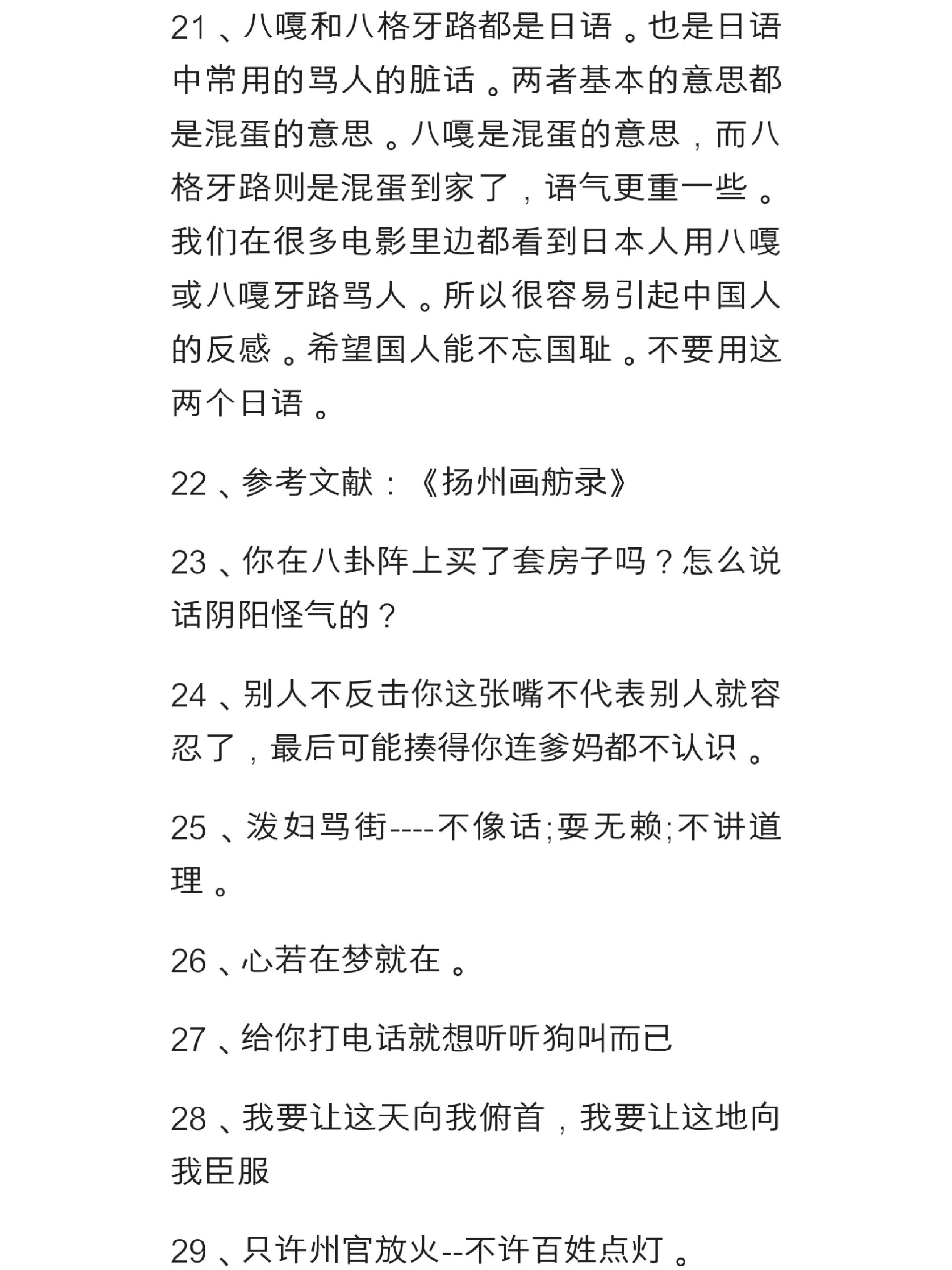 骂人的qq空间说说=骂人的话 说说越毒越好