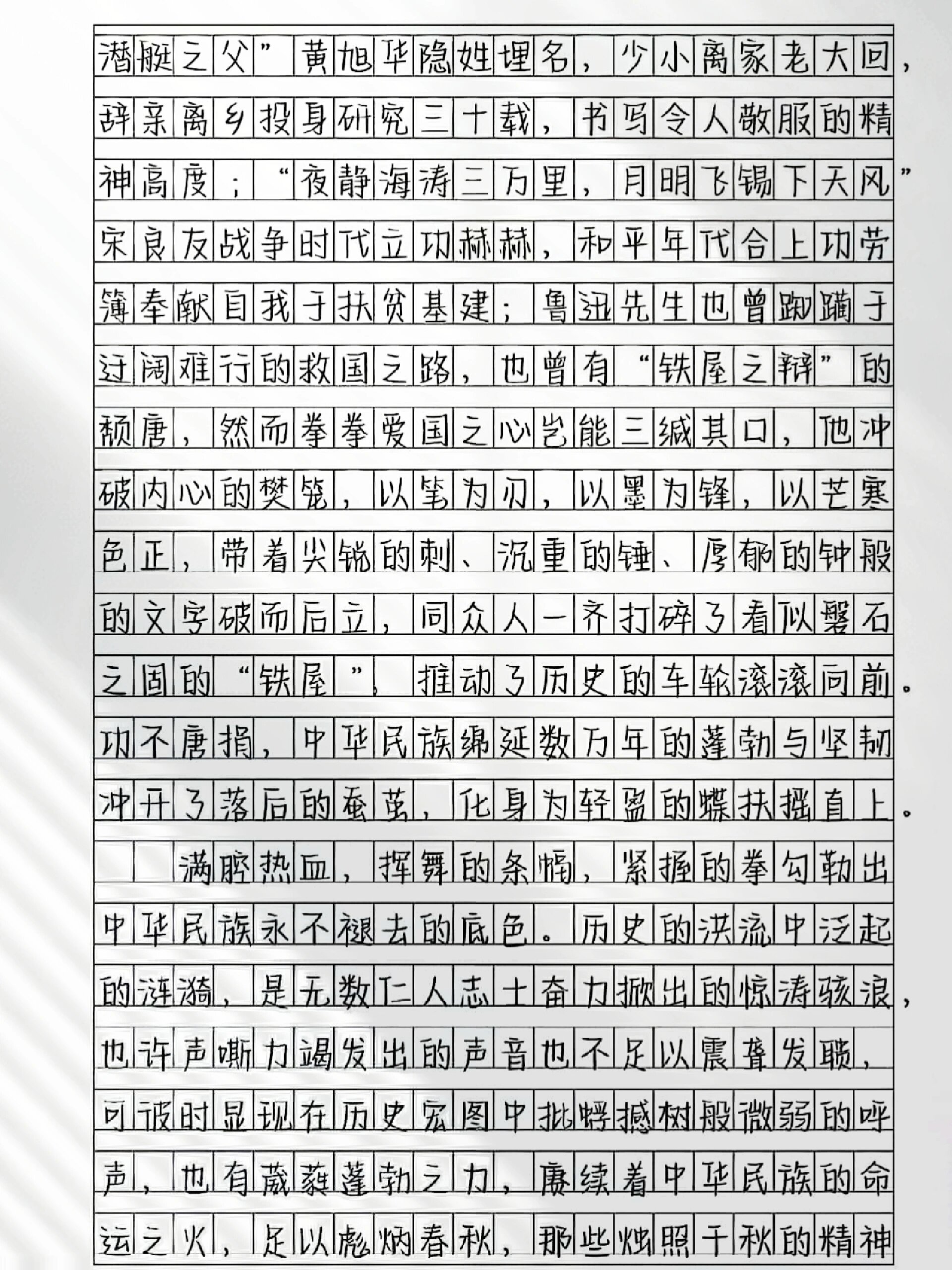 吾辈当自强作文800字图片