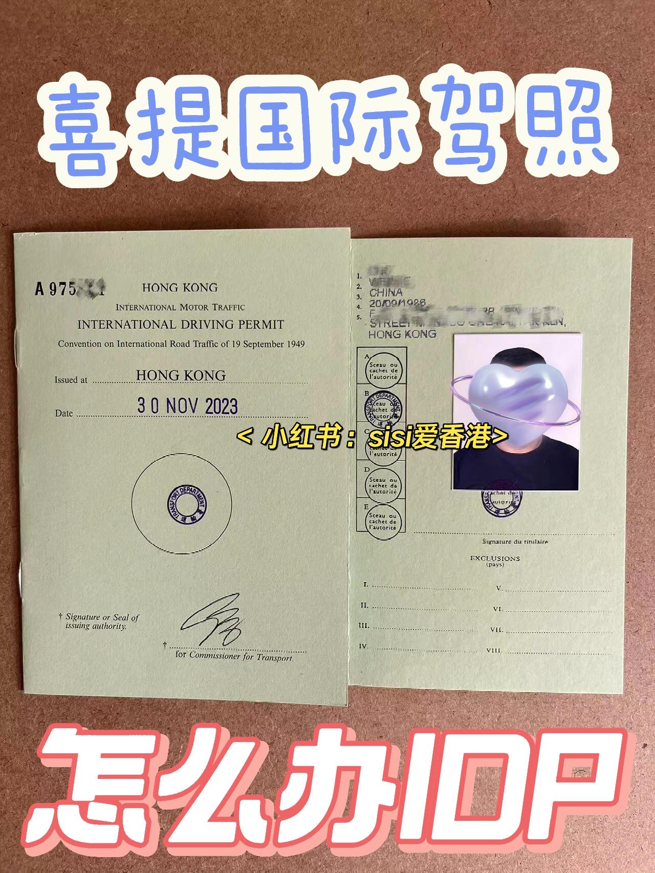 国际驾照idp可以在哪些国家使用?