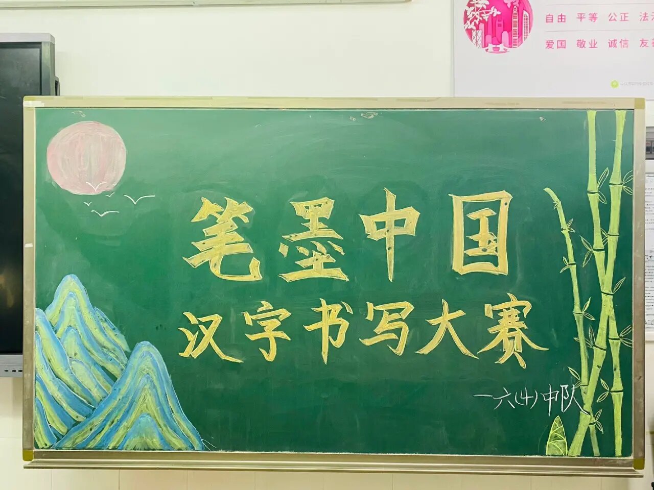 黑板报|班级硬笔书法比赛 黑板报 中国风 晒娃系列