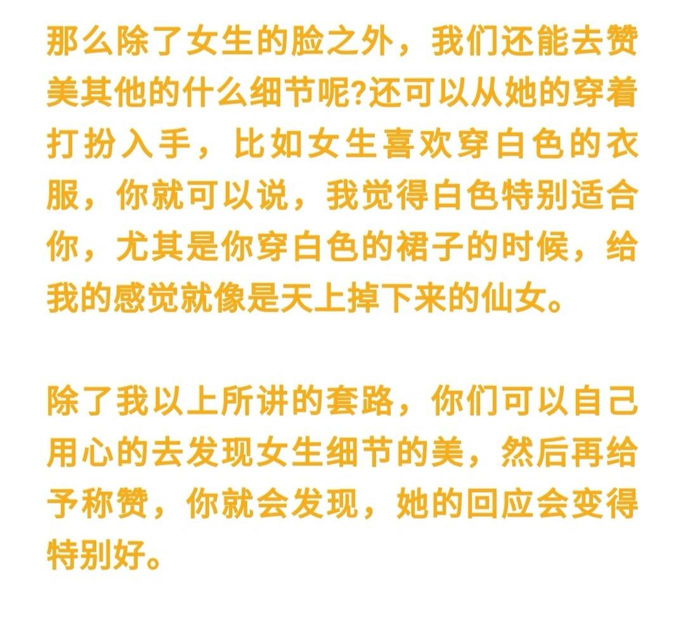 和女生聊天开场白的技巧 不管你的女神是在探探上,陌陌上,微信上,或者