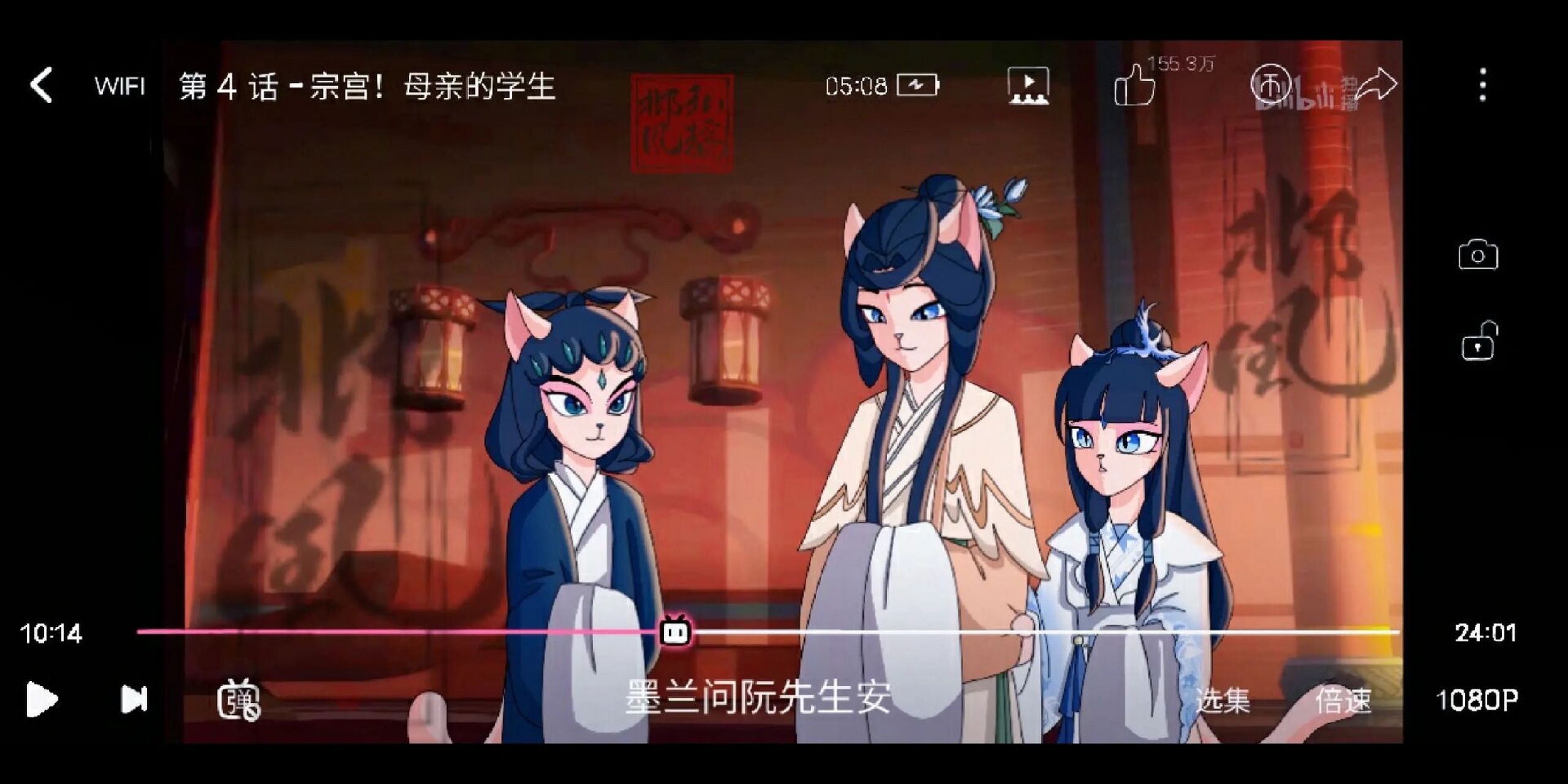 《初遇》 京剧猫第五季图透【?