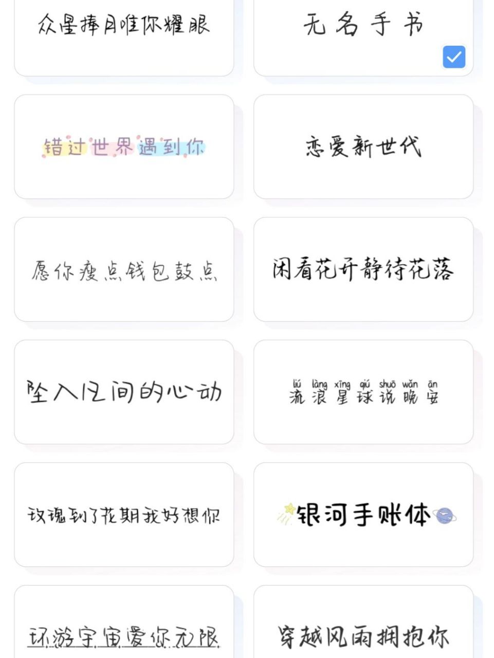 vivo免费字体来啦～ 近期下载的一些vivo免费字体,超级美～同样在主题
