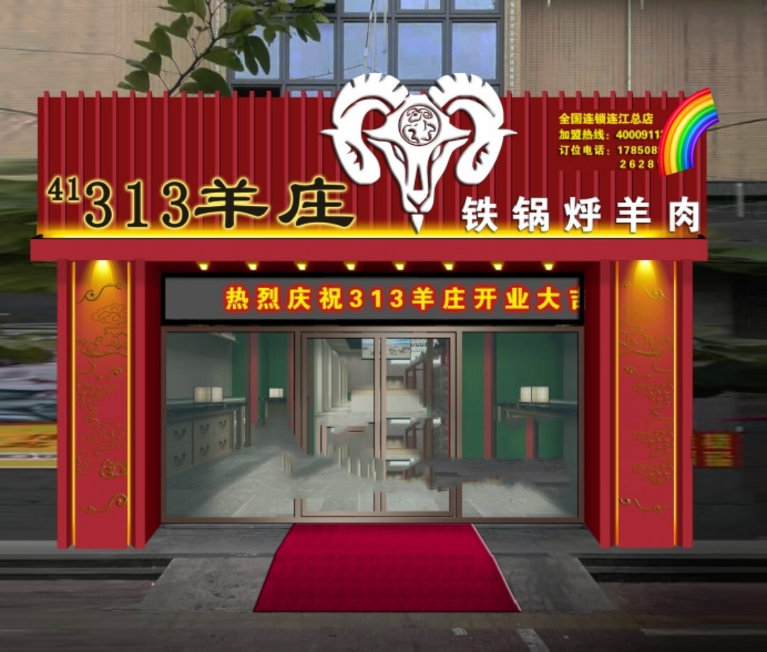 最新作品|餐饮门头设计 项目名称: 313羊庄 项目地址: 福建 主要材料