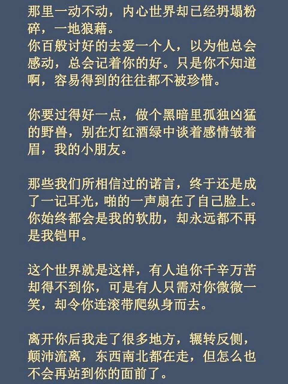 心情悲伤的句子图片