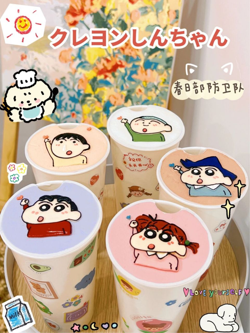 94 07蜡笔小新春日部护卫队蛋糕奶茶 真的太太太可爱了!拿到手的