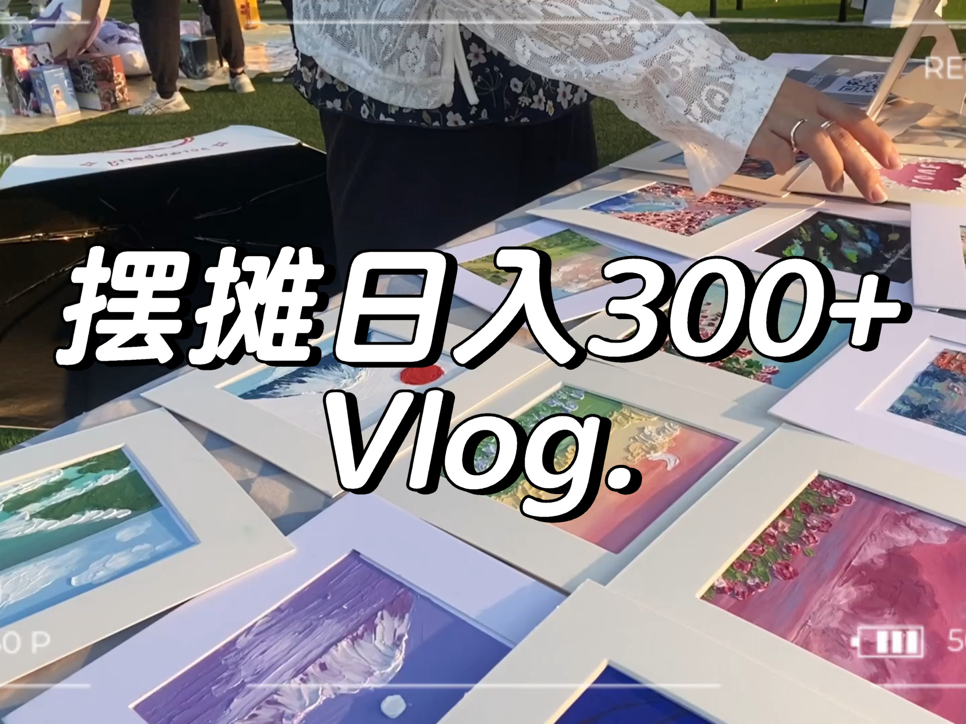 女大学生vlog