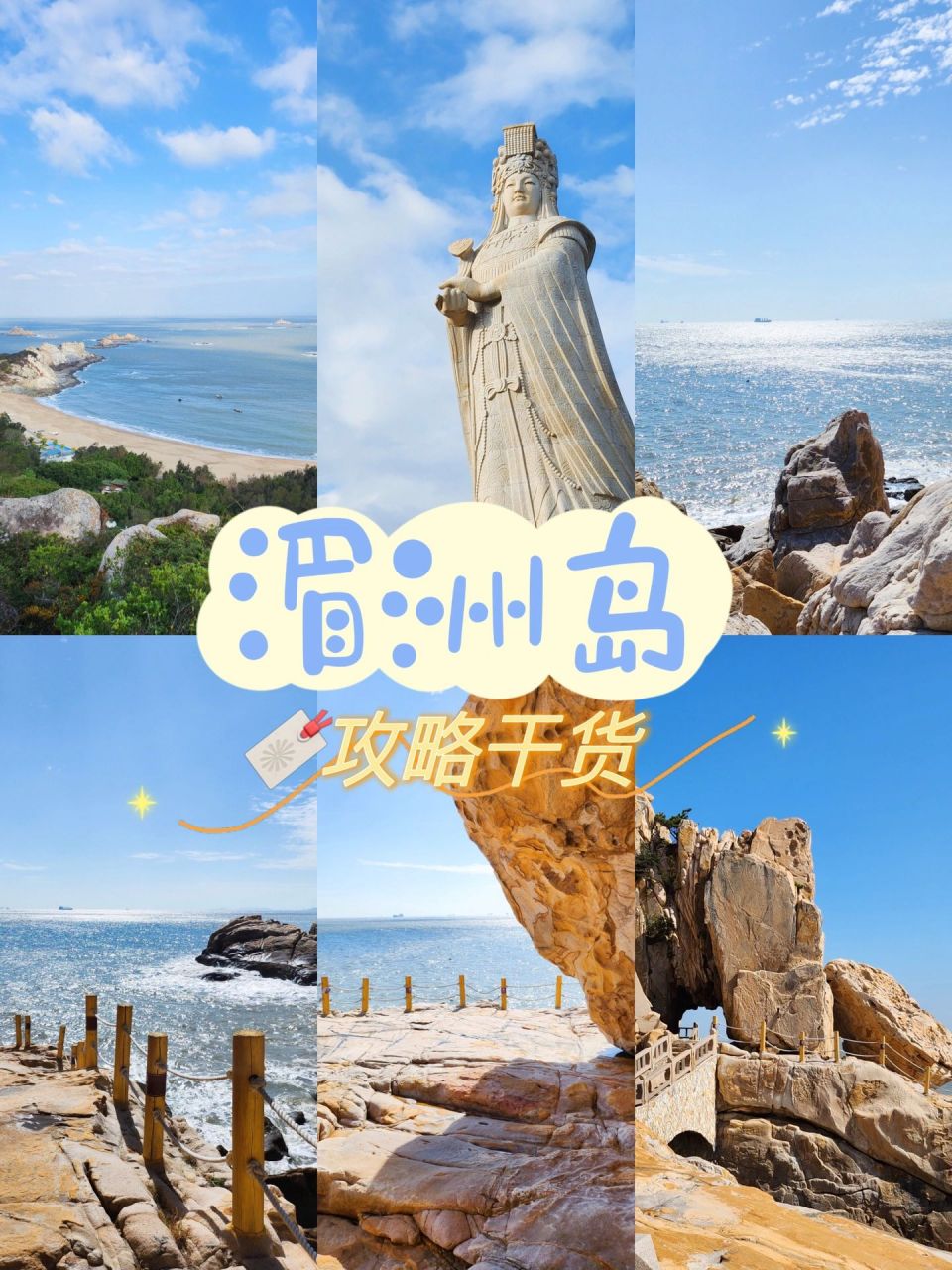 莆田·湄洲岛两天一夜吃住行旅游攻略 97进岛船票:可以提前在"莆田