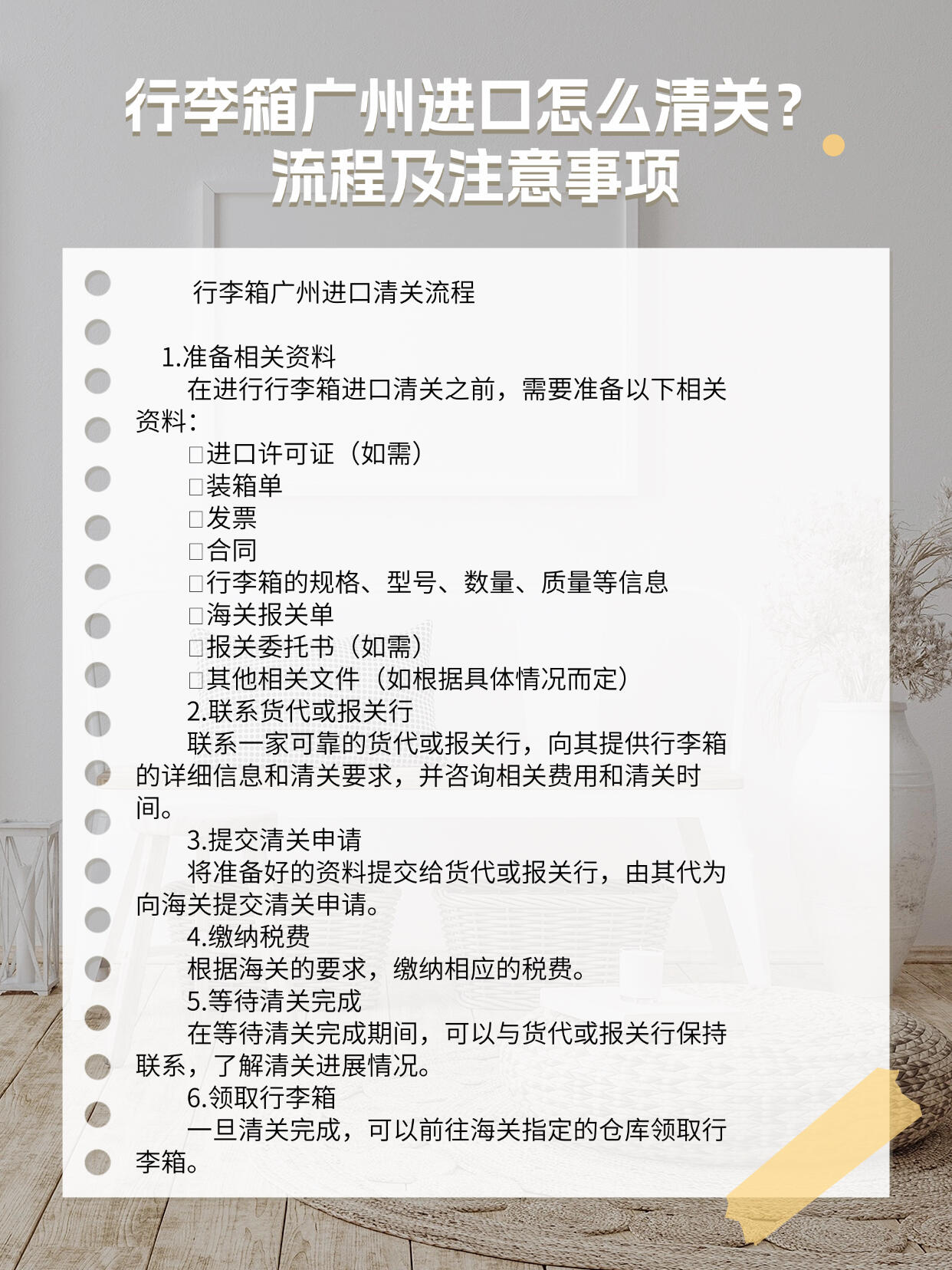 海关报关流程=海关报关流程明细表2023最新