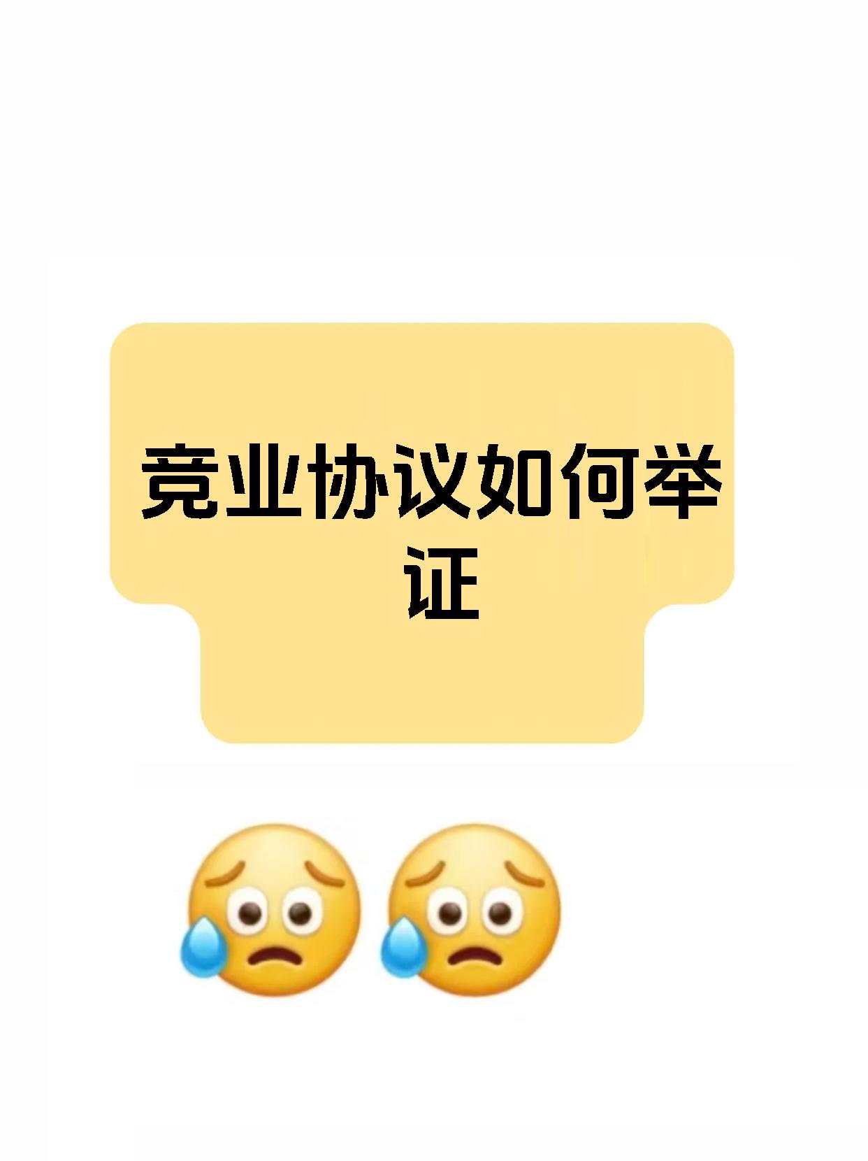 競業限制調查取證-競業禁止證據收集-違反競業訴訟舉證_湘軍商務