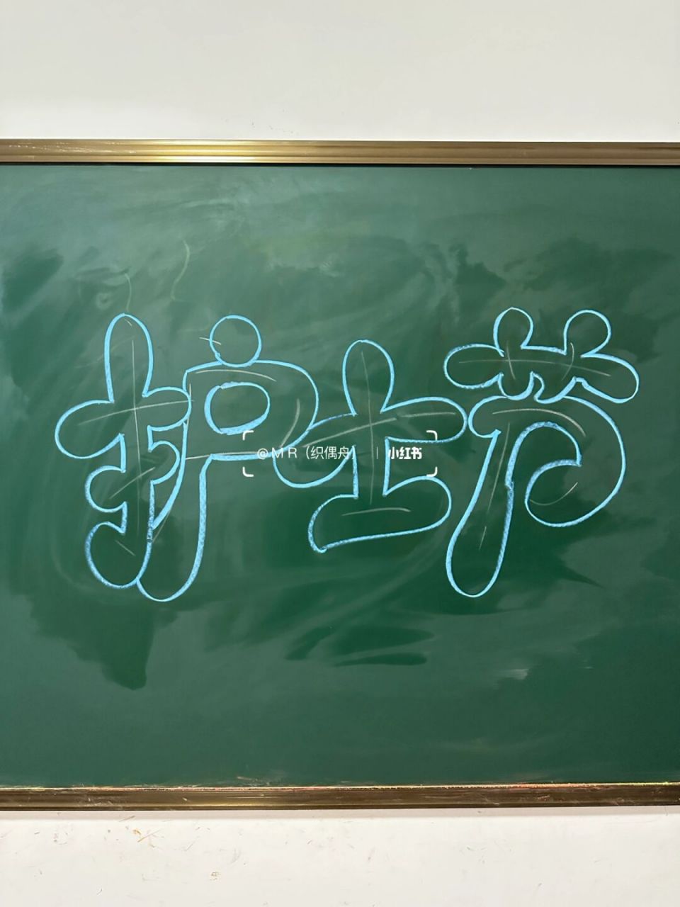 是护士节嘞  #日常碎片plog# #黑板报# #粉笔画# #黑板报素材# #黑板