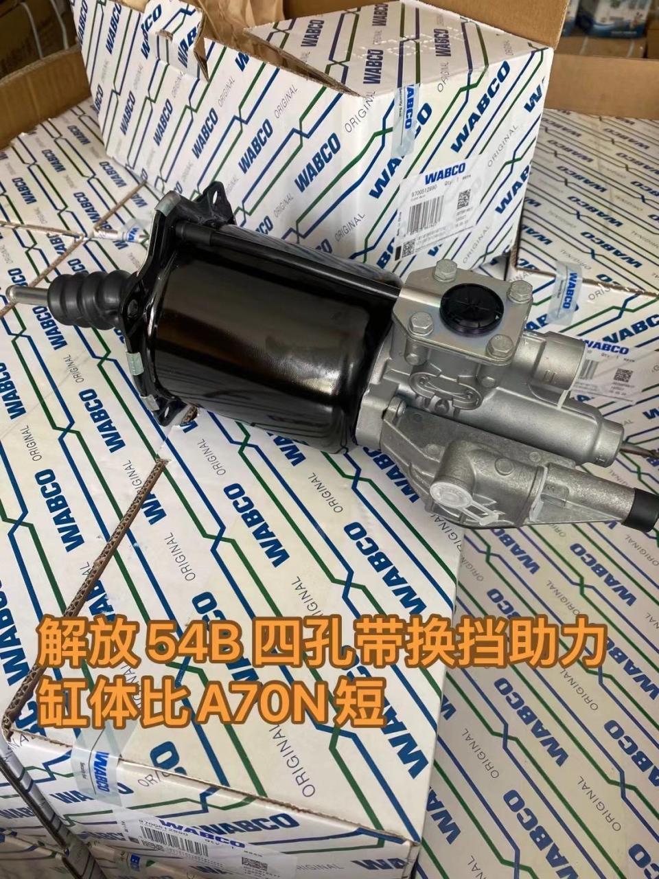 适用解放jh6潍柴550马力离合器分泵.