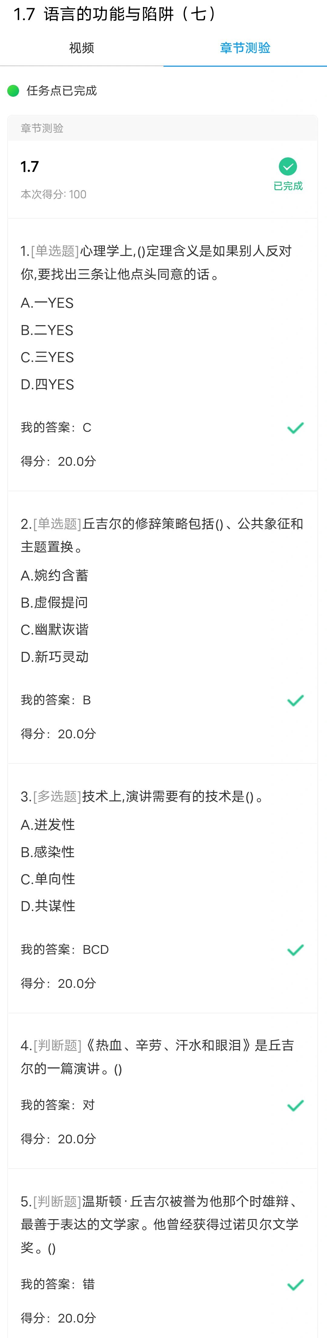 学习通大题的简单介绍