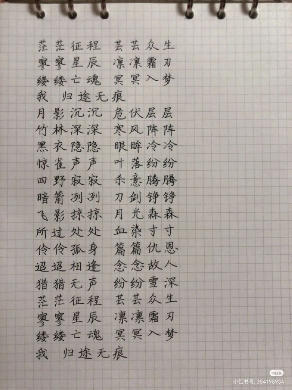 《刺客》的歌词