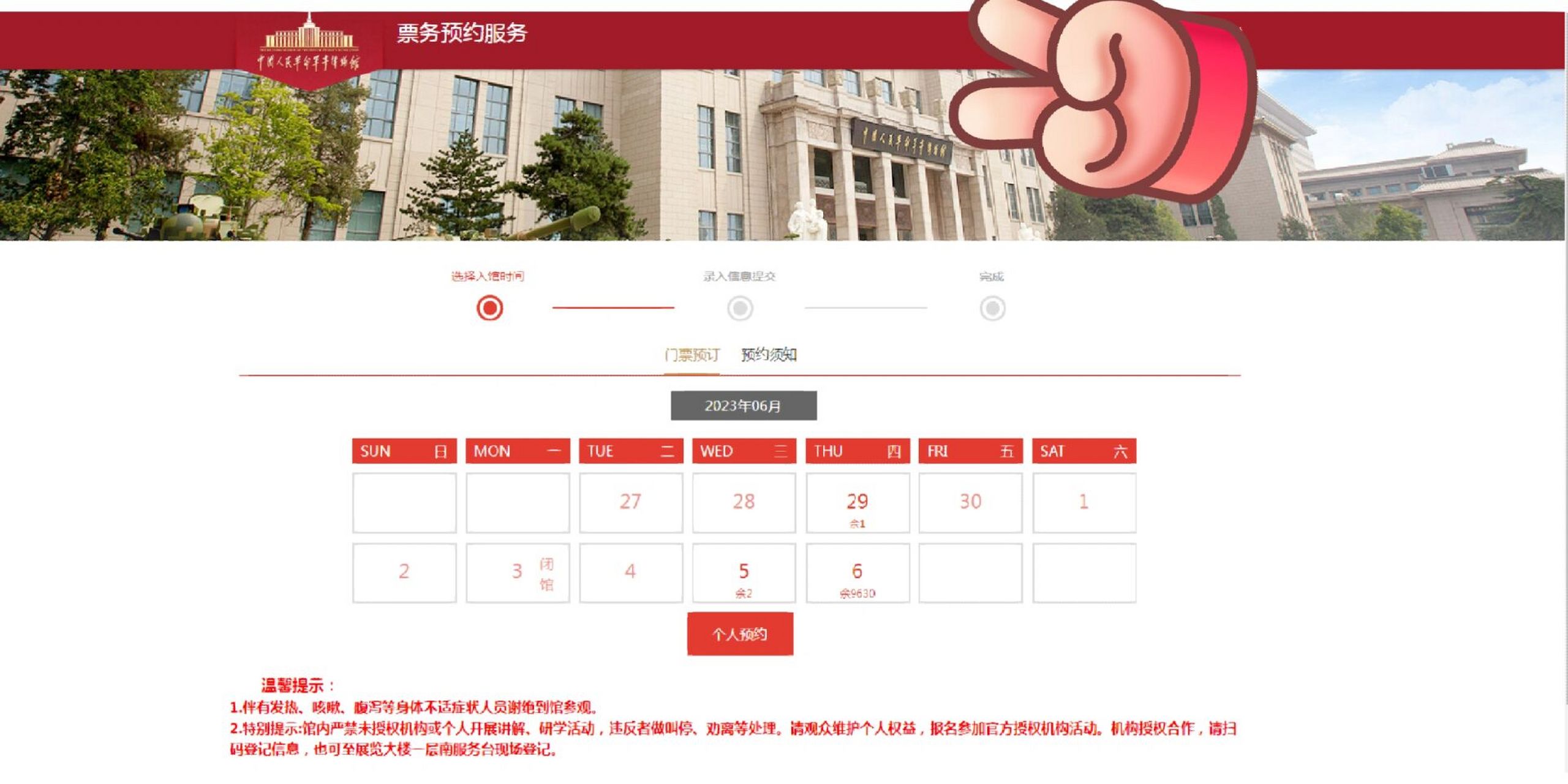军事博物馆预约太难了  一直想着带小朋友去下军事博物馆,从凌晨蹲点