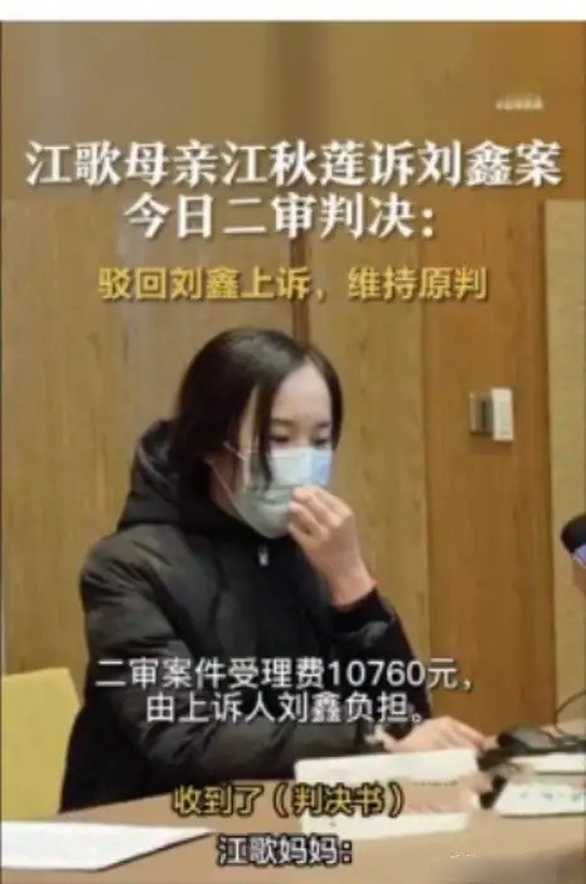 江歌刘鑫案时间线回顾#2016年11月3日江歌在日本被害,至今已过去6年.
