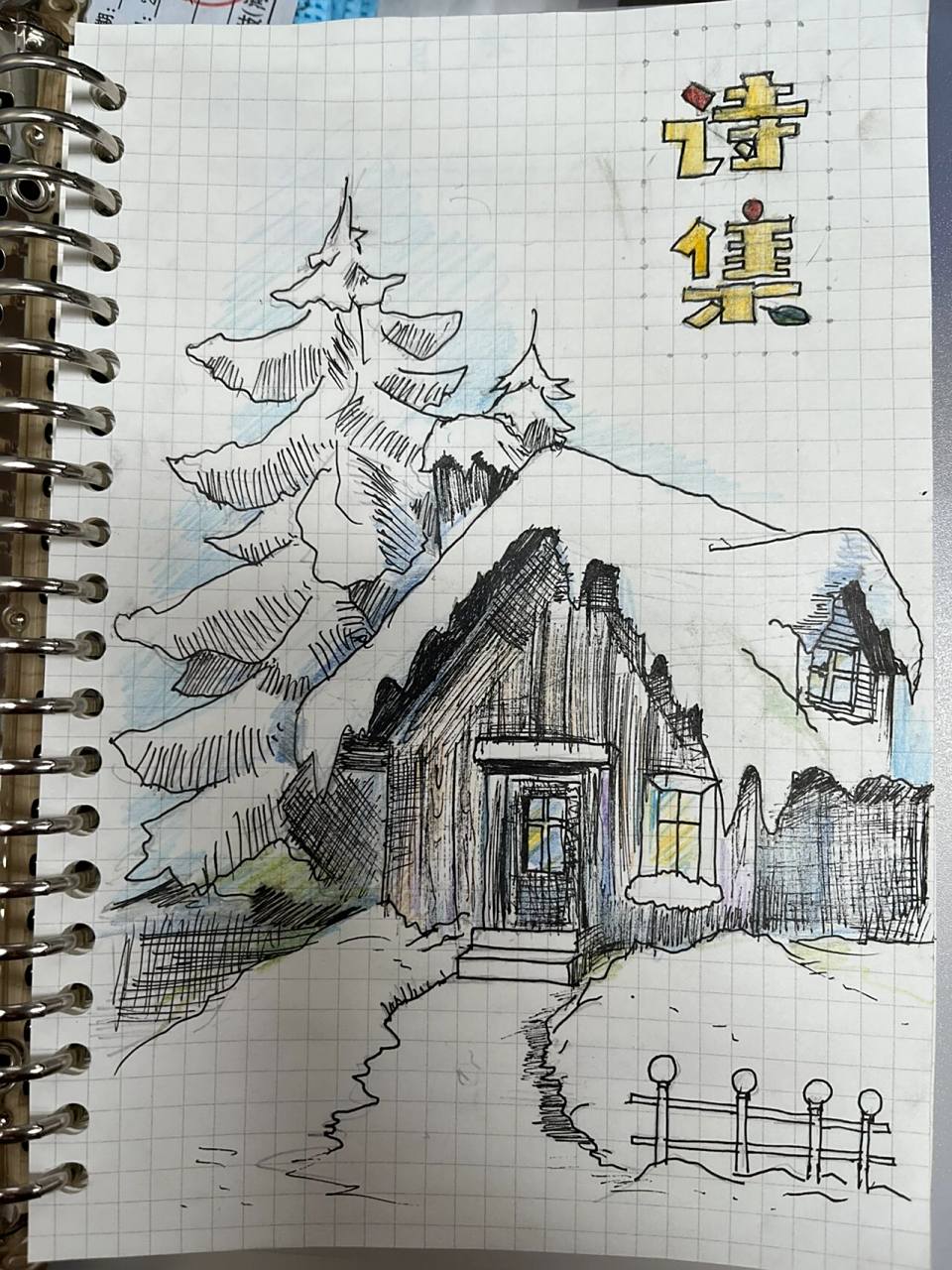 诗歌摘抄本         孩子们的诗歌摘抄本94 四