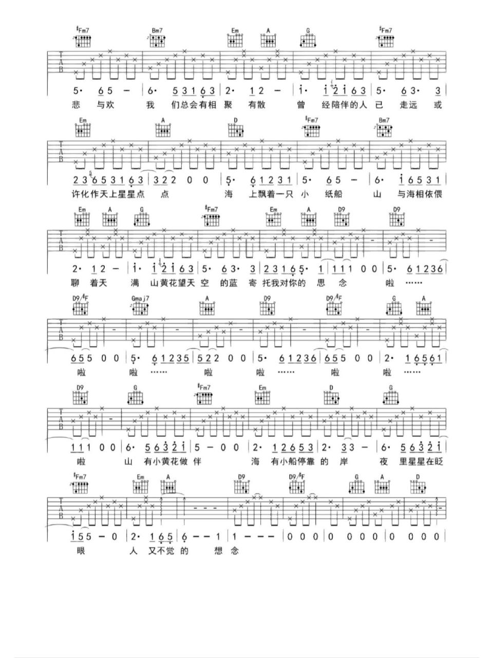半边山半边海简谱王铮亮陈楚生   感谢网友的分享
