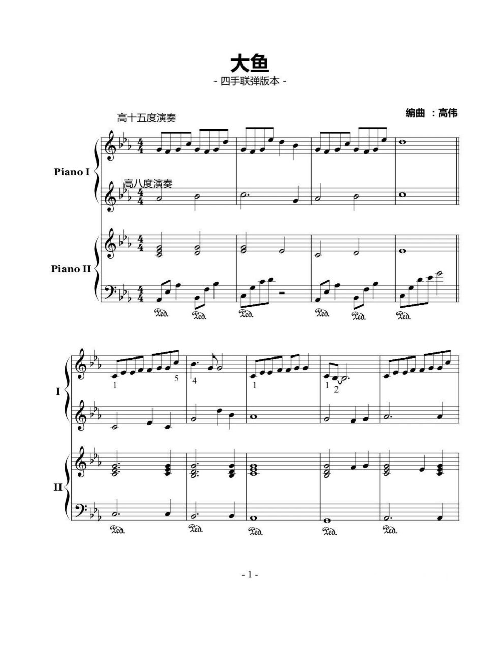 93钢琴谱《大鱼》四手联弹 《大鱼》钢琴五线谱(四手联弹)版本 关注