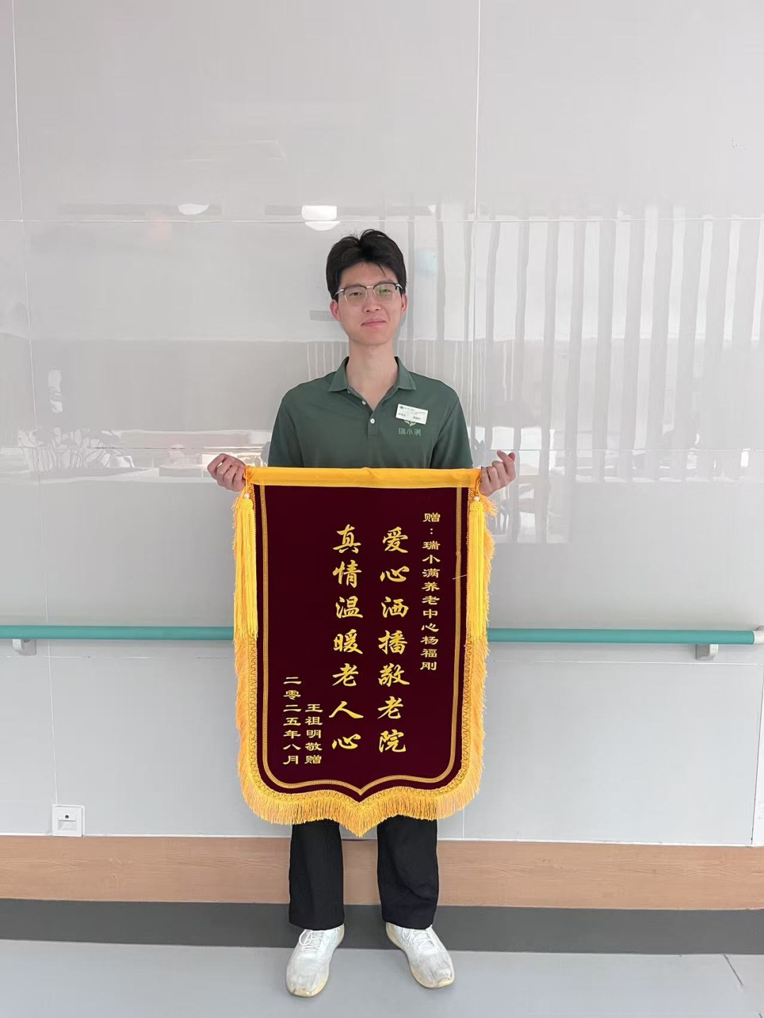 "爱心爱心企业捐赠敬老院锦旗养老院给企业的锦旗送养老锦旗送给爱心