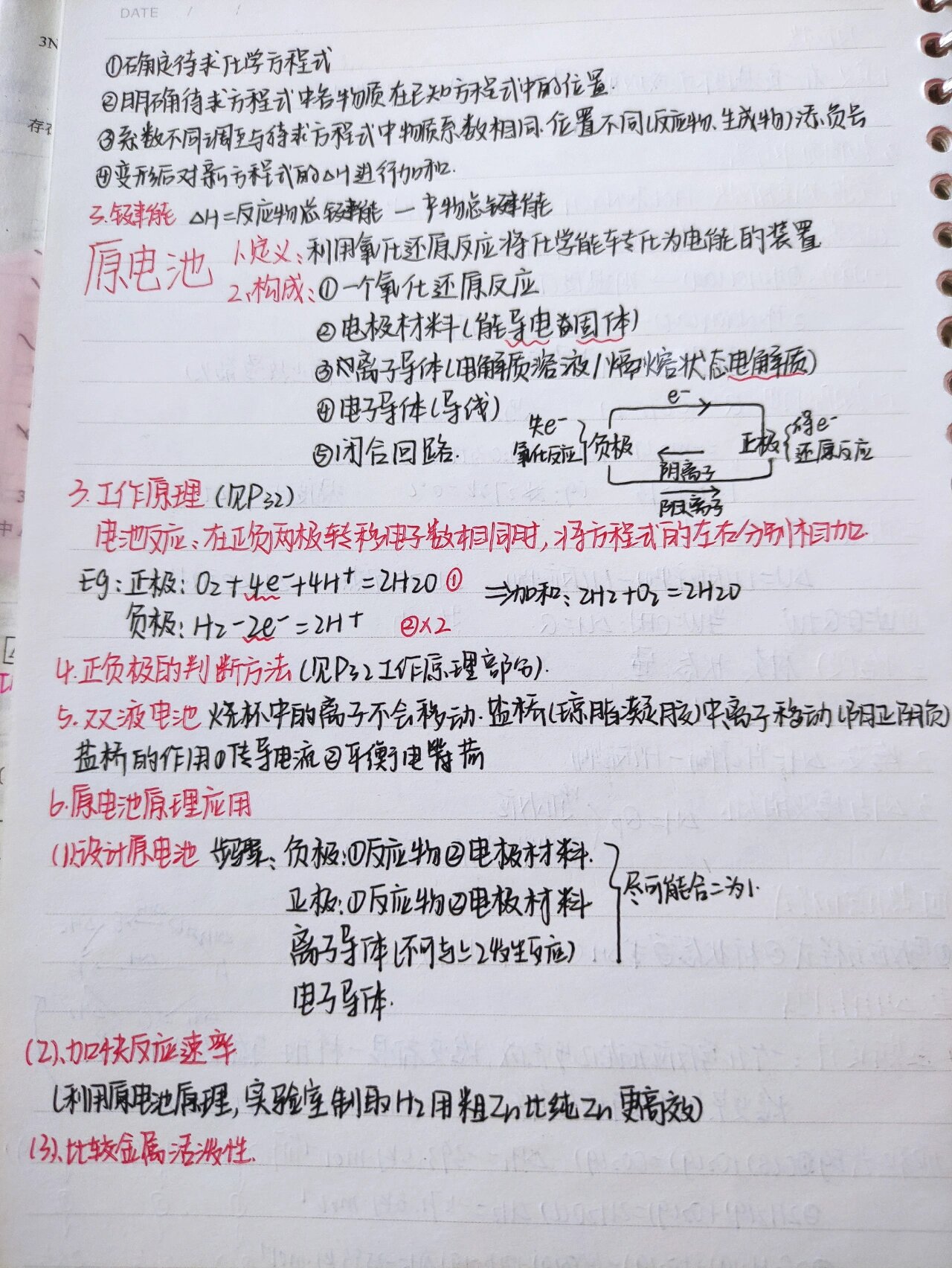 高二化学盖斯定律应用题(盖斯定律高考试题例题及解析百度文库)