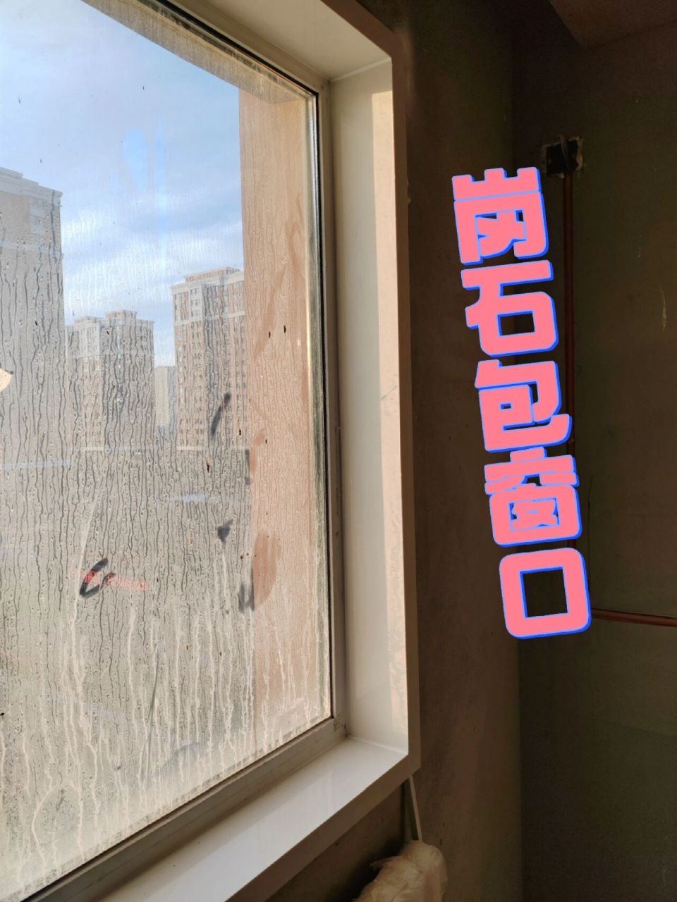 理石岗石包窗口,垭口包口,包门口 理石很贵,现在一般都用岗石,岗石