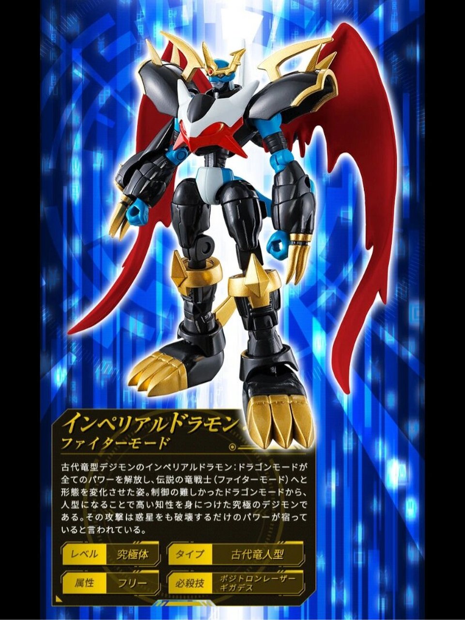 万代 限定食玩 掌动 数码宝贝02 帝皇龙甲兽     数码宝贝  	 万代