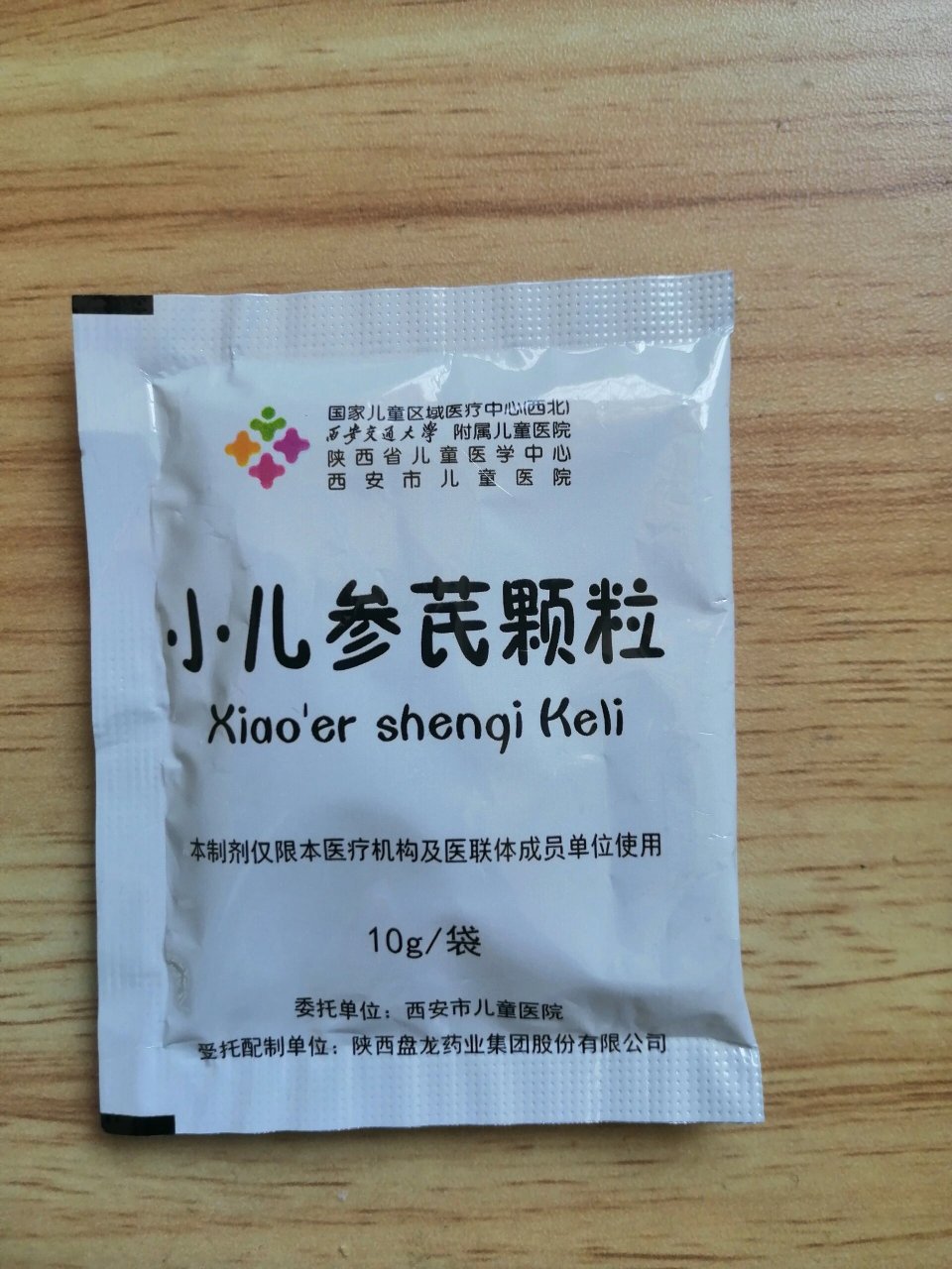 求推荐西安好的儿科中医 求助各位,寻找西安经验丰富的儿科中医!