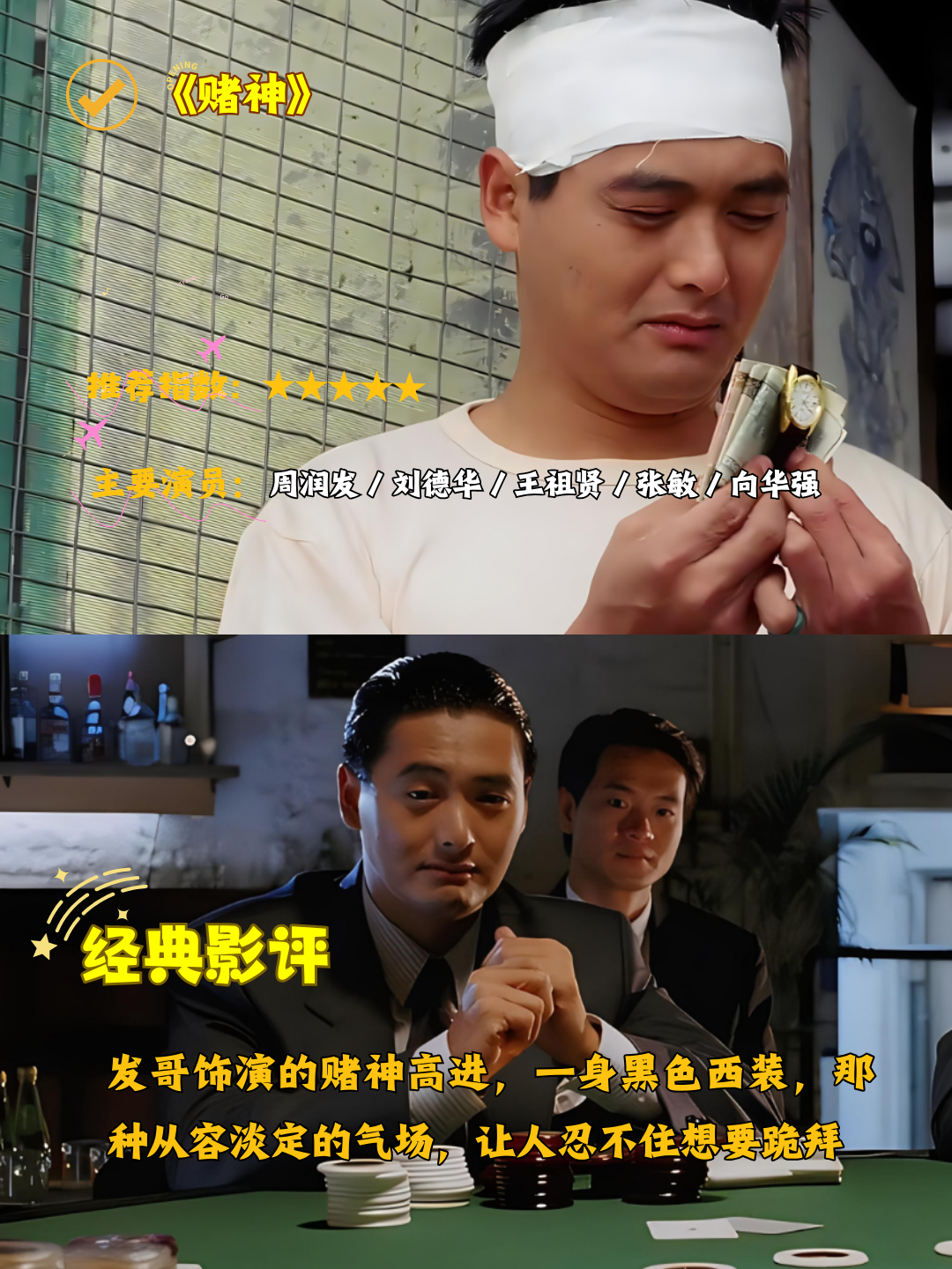 周润发电影大全