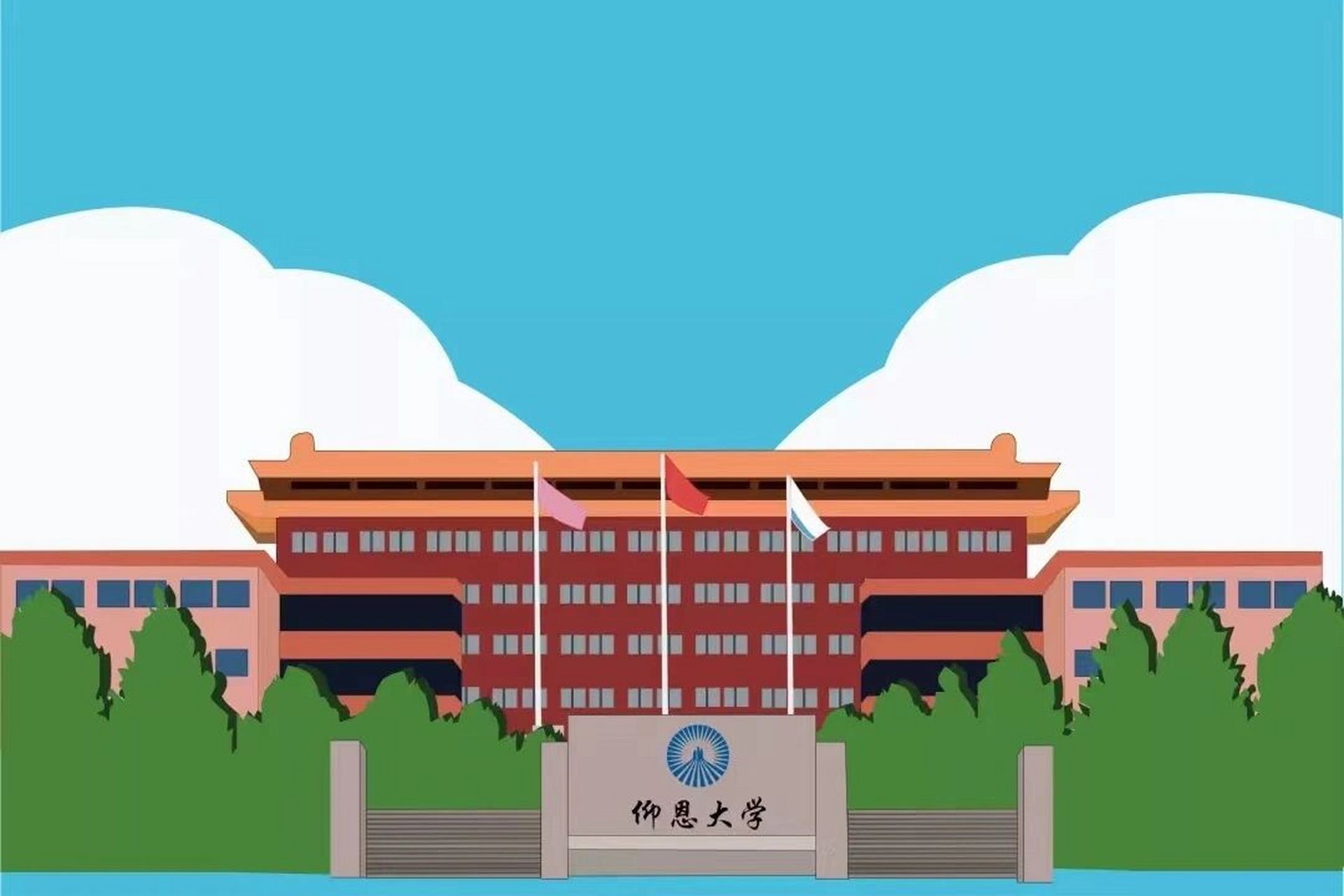 仰恩大学入学指南来啦601560156015 大学新生报道路线来
