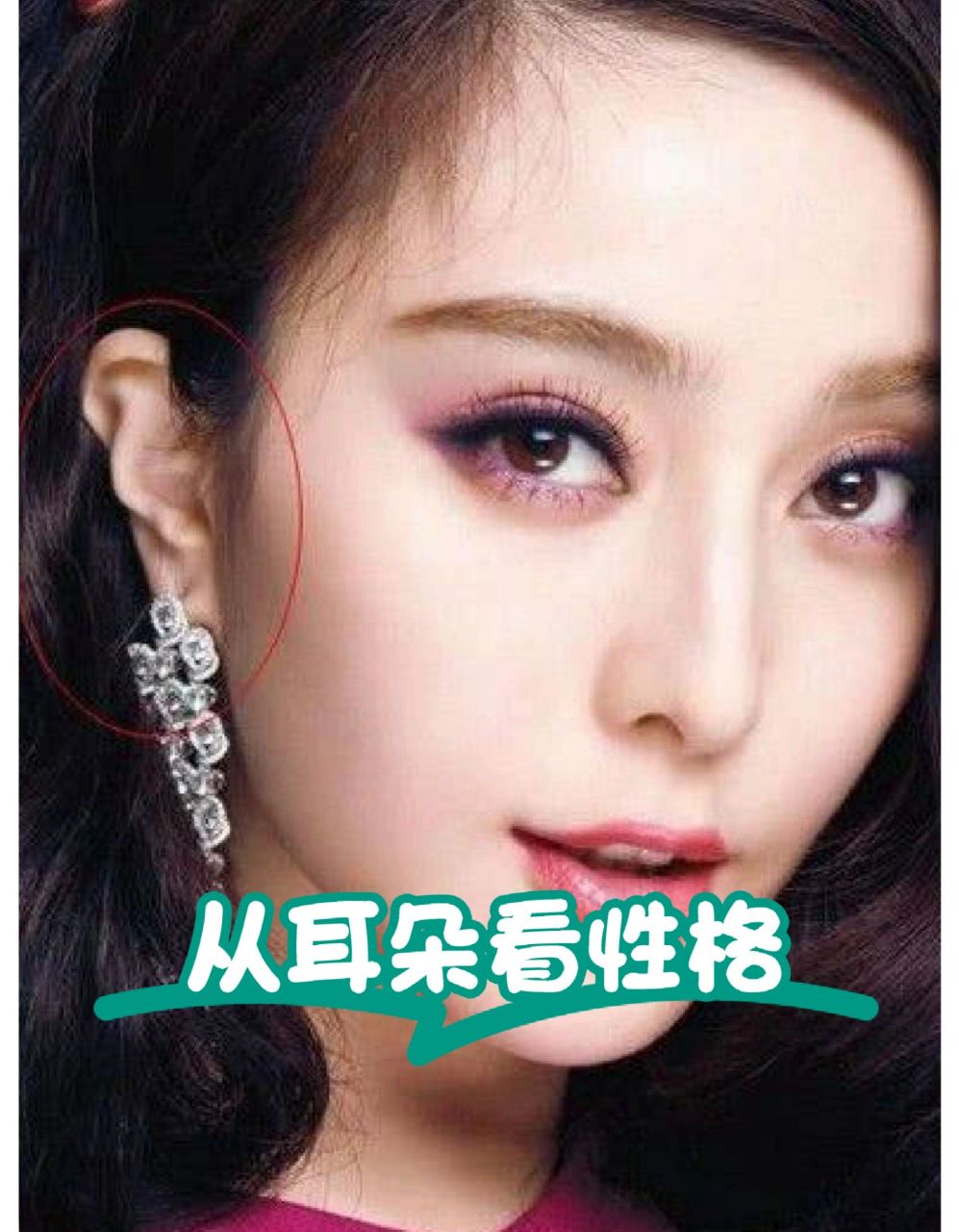 耳朵比脸要白(耳白过面)的人,身体健康,头脑灵活聪明,身体健康,少年运