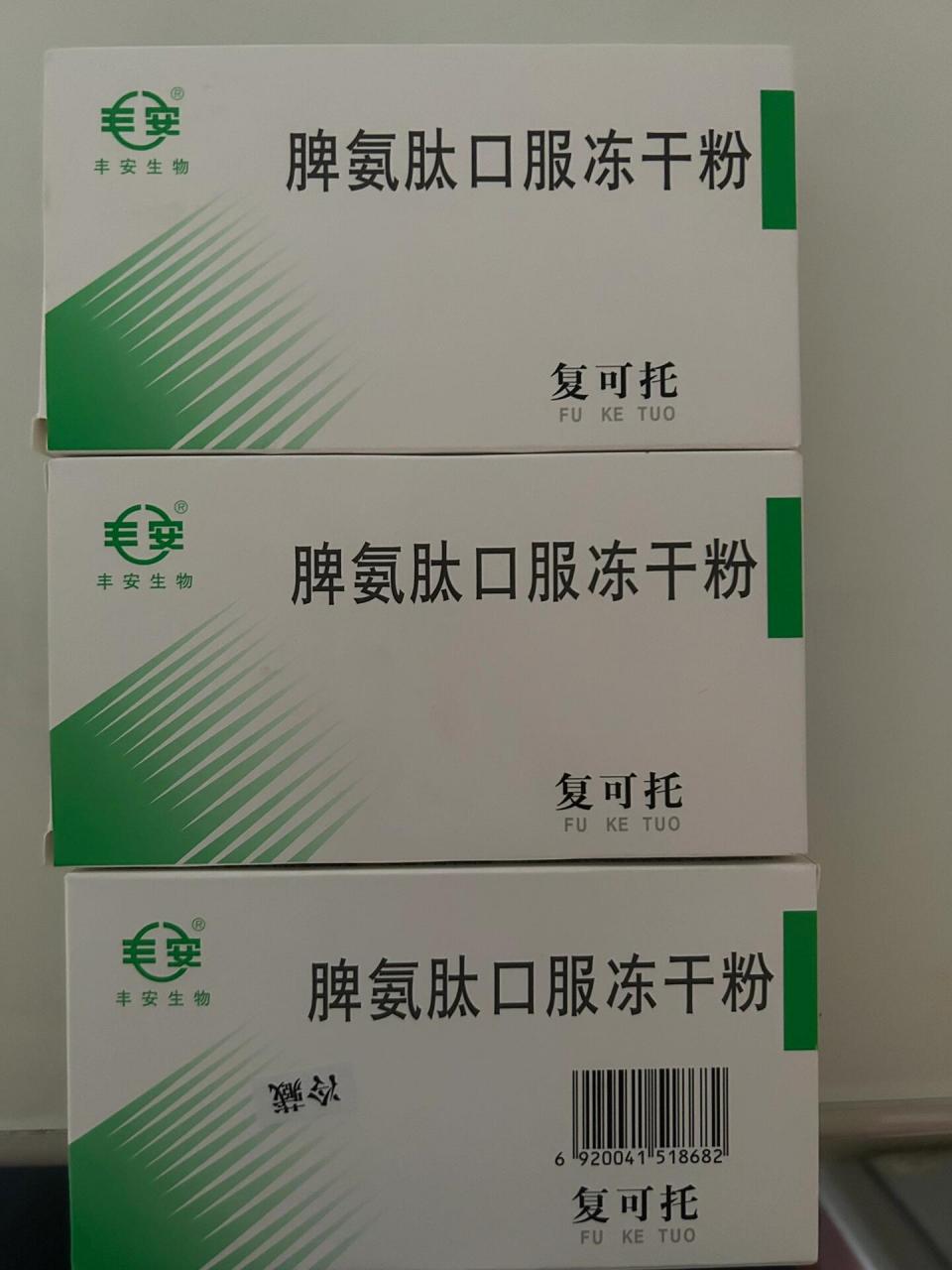 免疫力低下,容易生病,喝脾胺肽3个月了 没上幼儿园以前过敏,频繁起寻