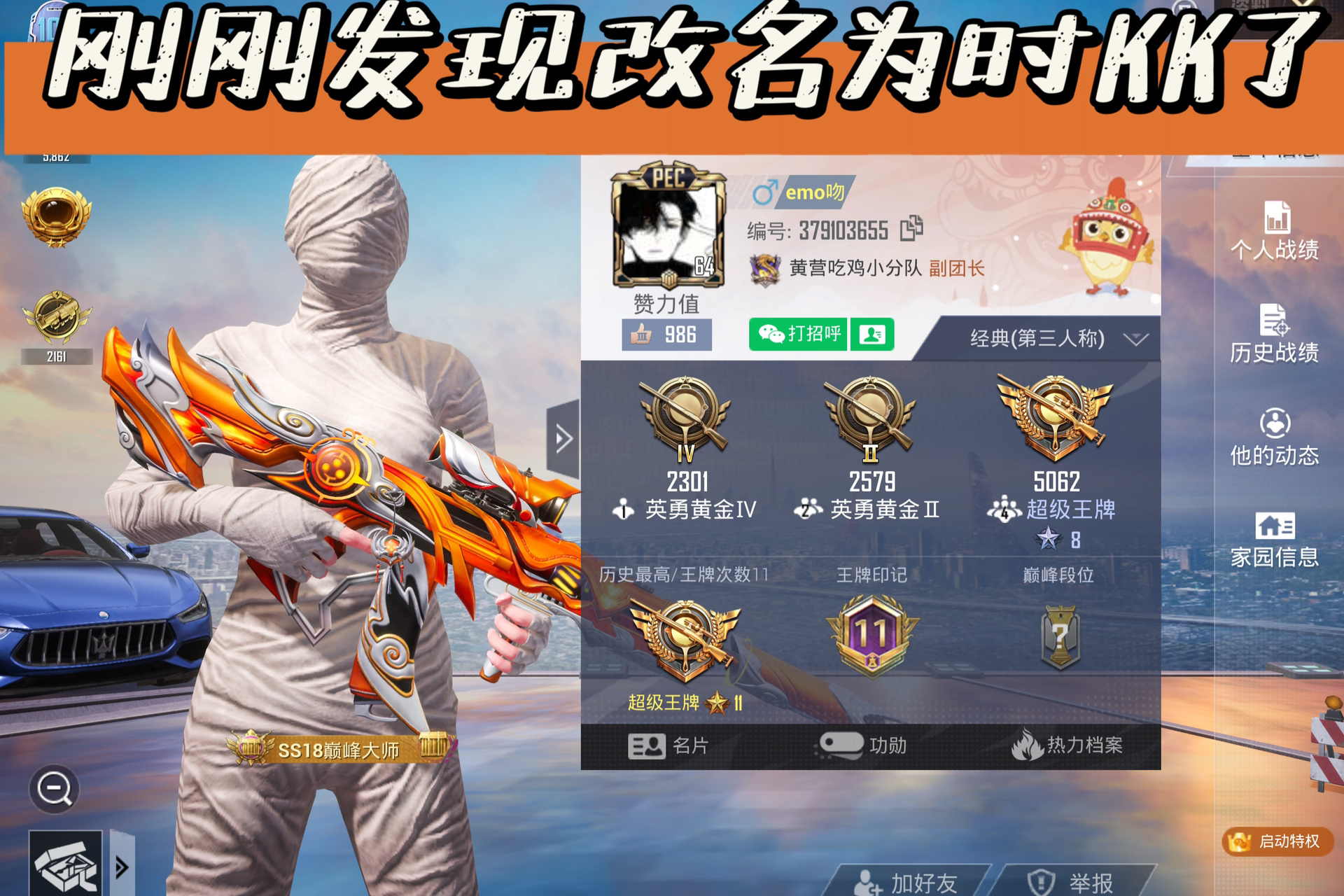 和平精英拳补一个人10缘 撞到这三个v区四排带营地截拳补图私信我  很