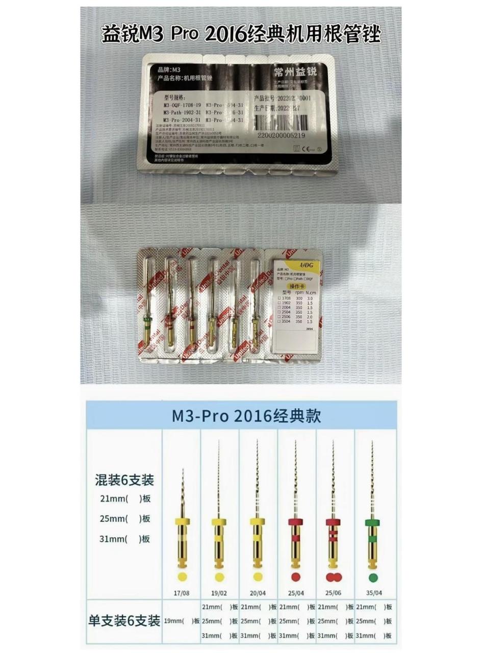 口腔019969♀15益锐m3,欧罗德卡.
