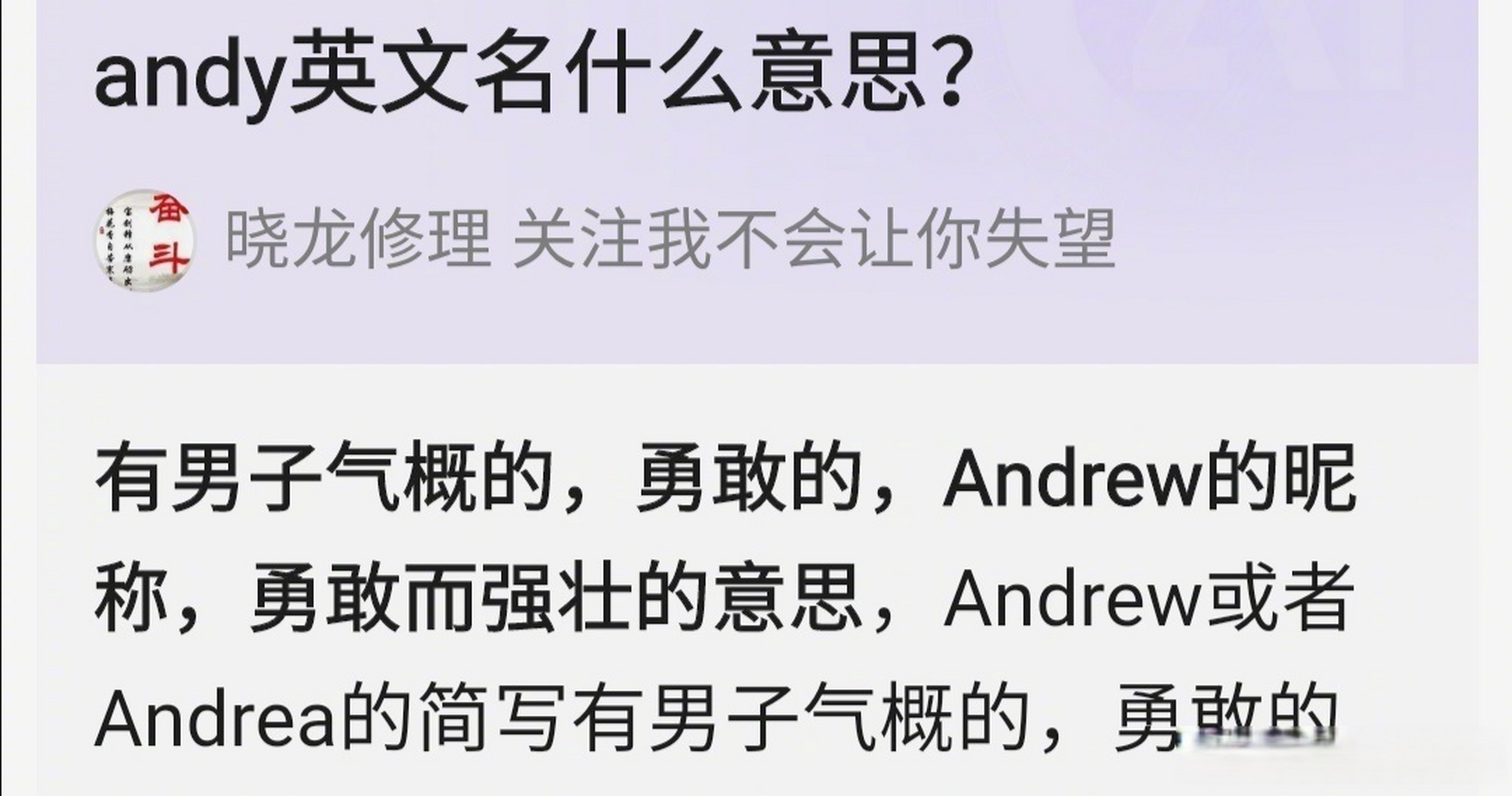 鹿晗的英文名叫andy#鹿晗小时候的同学录被发出来了,自己给自己起的