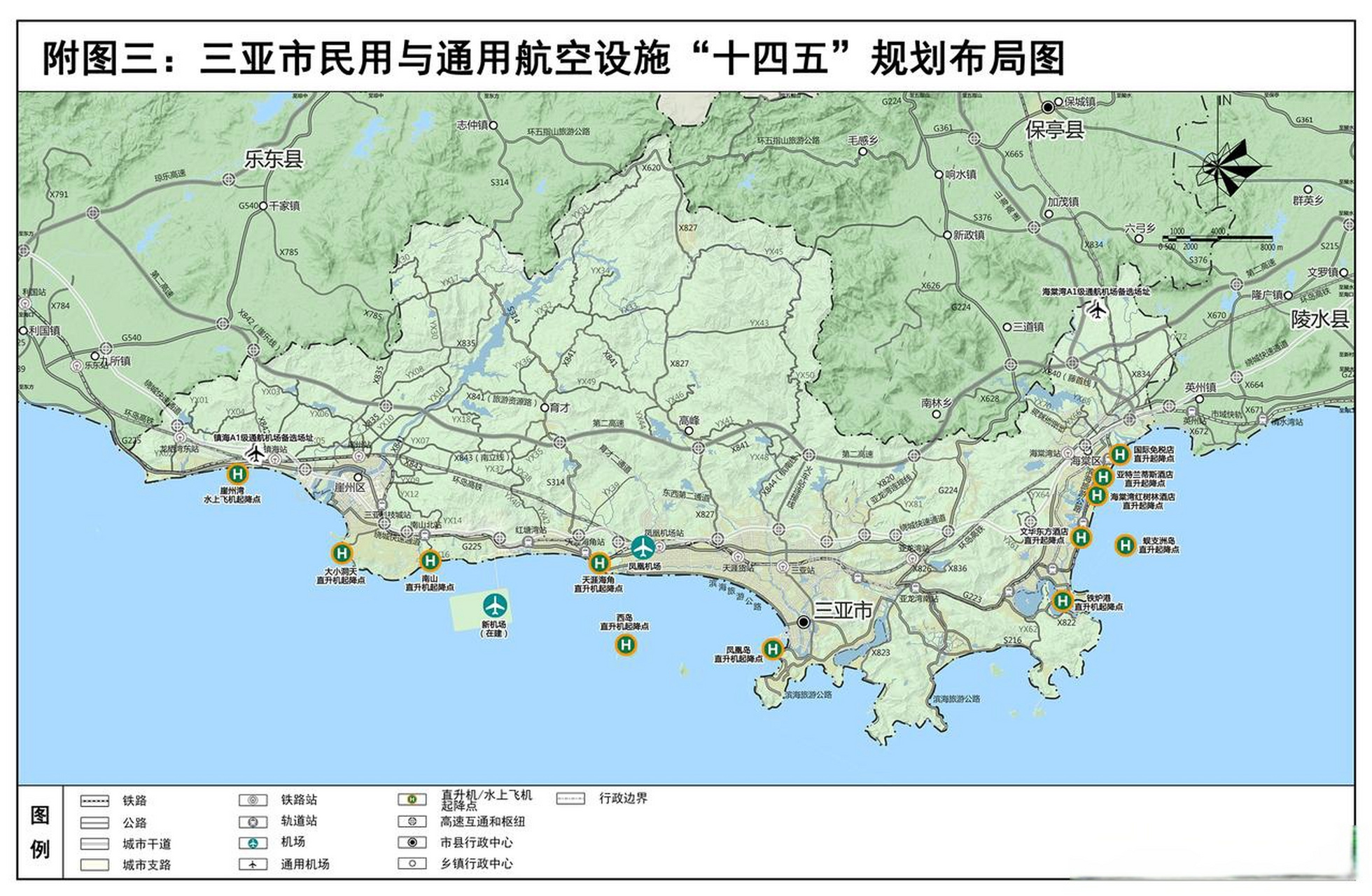 三亚市机场,港口,码头和客货运枢纽十四五规划(1)机场 运输机场