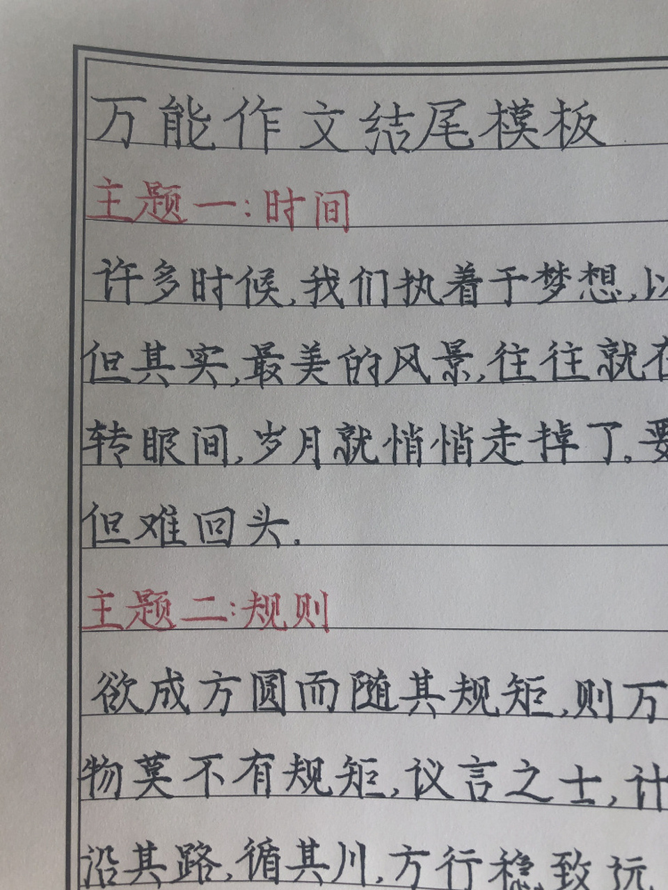 范文短结尾(范文结尾怎么写)