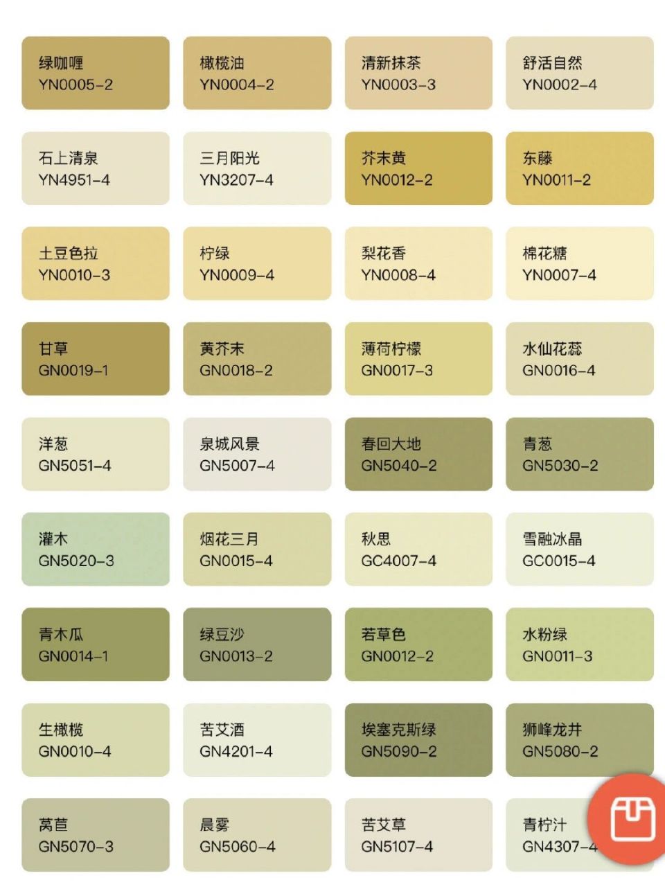 立邦乳胶漆色卡,最全网红色一览 立邦网红色,乳胶漆色卡.