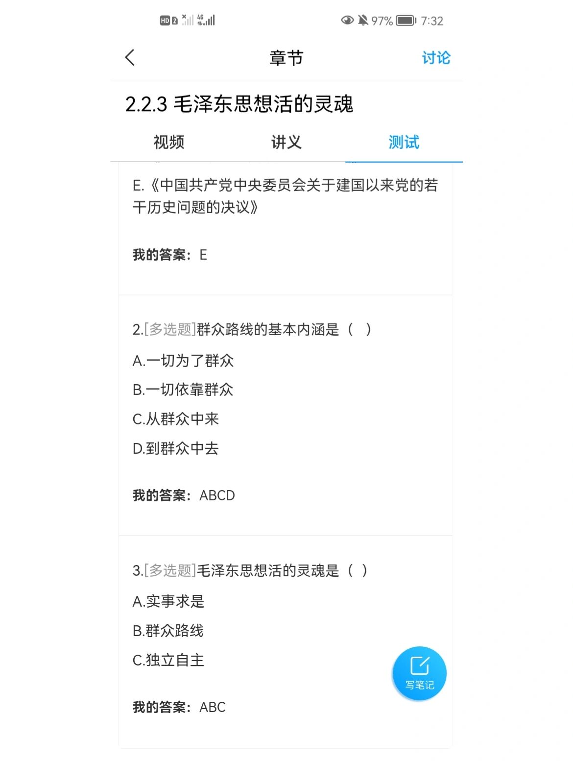 学习通毛概第一章答案（毛概第一章测试答案）