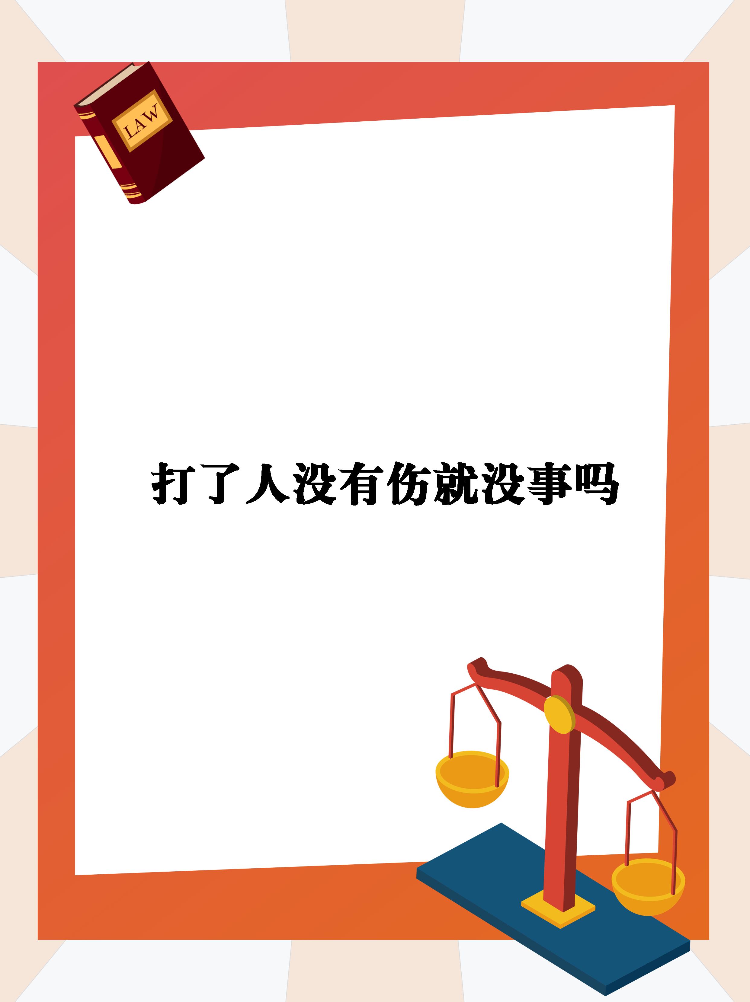 打人后被讹钱的正确处理方法