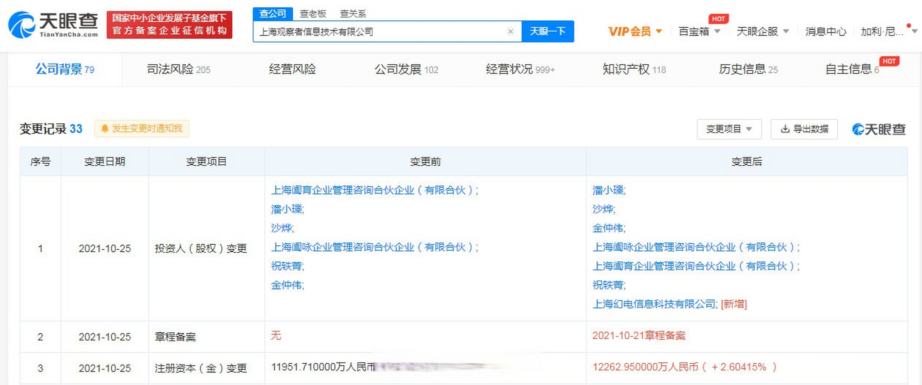 观察者app(观察者app历史版本大全)