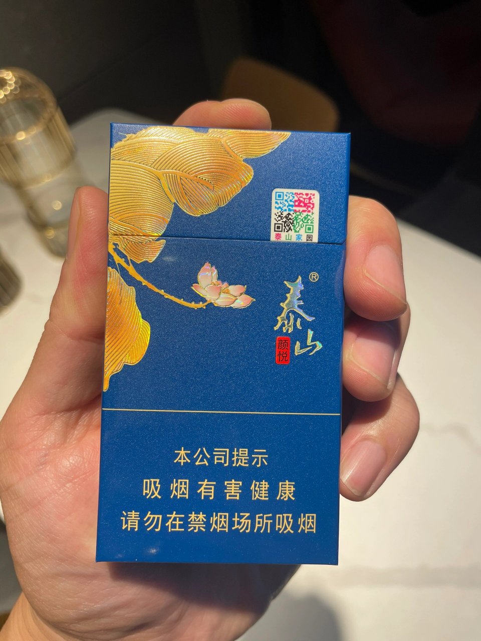 泰山·颜悦  泰山香烟系列很有孔孟之乡,礼仪之邦