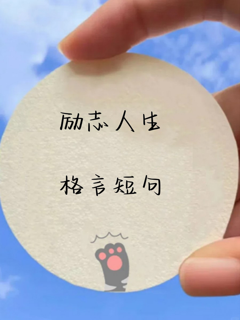 励志简短的句子摘抄(励志短句简单易懂)
