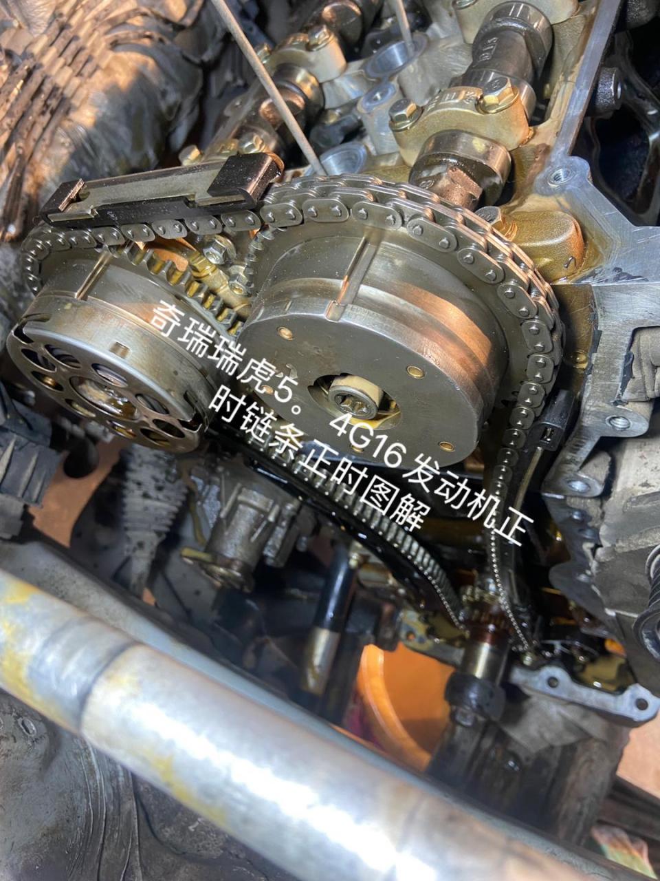 奇瑞4g16发动机正时链条图#汽车发动机 #发动机维修 #修车人的日常