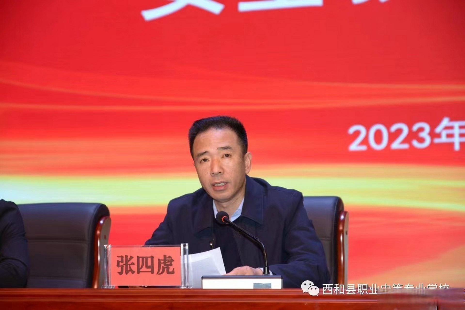 保障学生身心健康,创建和谐平安校园,3月9日下午,西和县职业中等专业