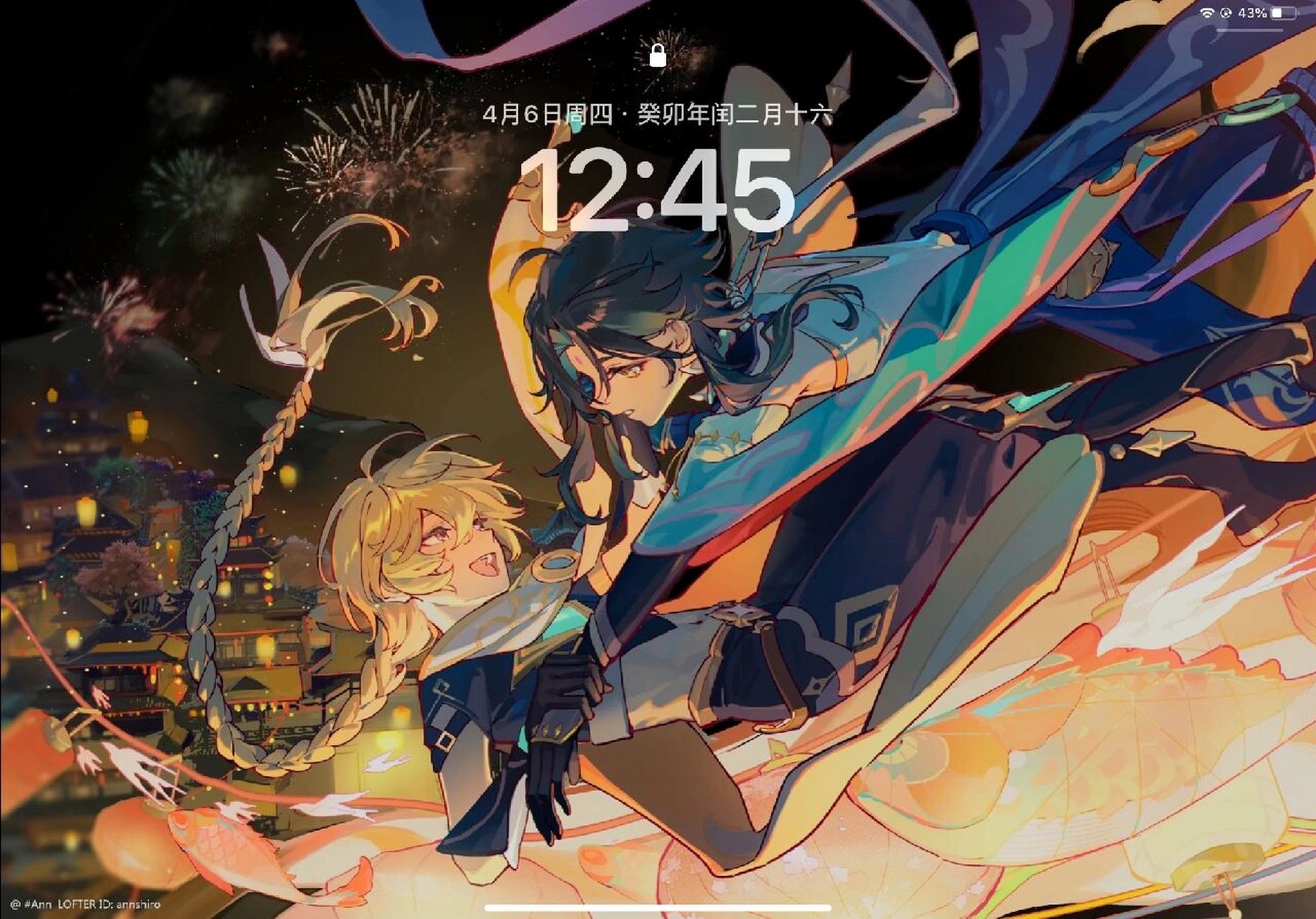 魈空    新壁纸好爱 画师:lofter #ann